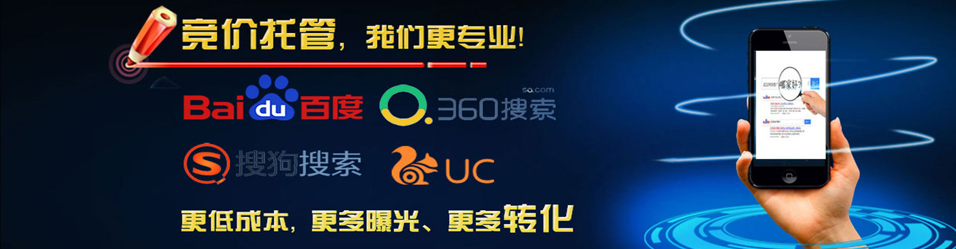 单县百度竞价广告