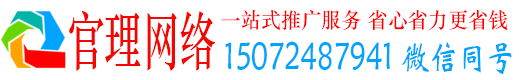 单县官理信息流托管