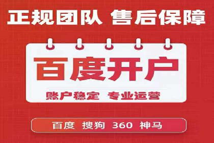 百度信息流开户案例解读